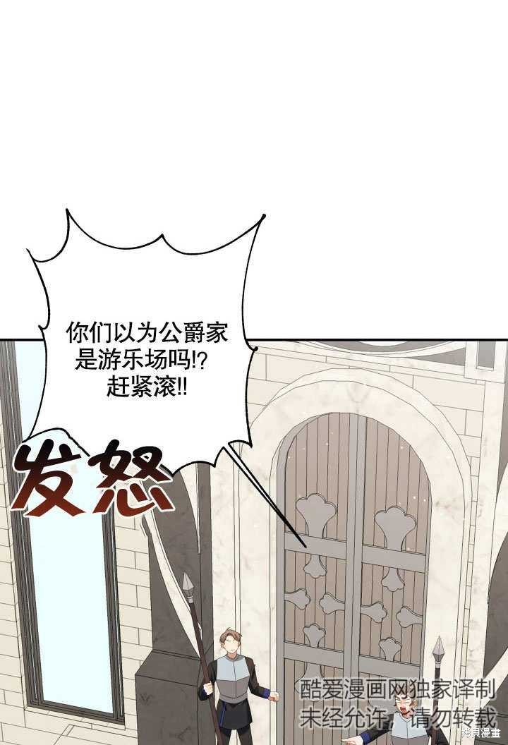 獻上你死亡的時間 - 第7話(1/3) - 7