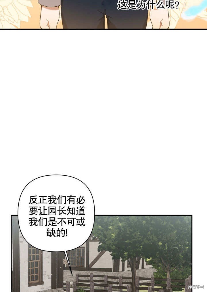 獻上你死亡的時間 - 第7話(1/3) - 5