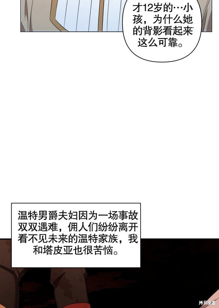 獻上你死亡的時間 - 第7話(1/3) - 1