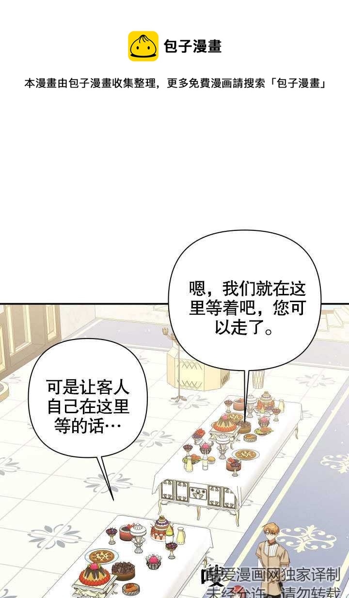 獻上你死亡的時間 - 第9話(1/3) - 1