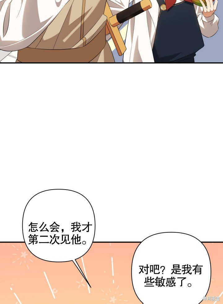 獻上你死亡的時間 - 第9話(1/3) - 4
