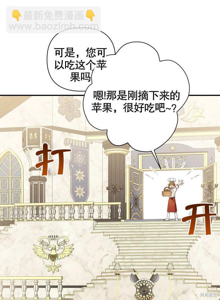 獻上你死亡的時間 - 第9話(1/3) - 6