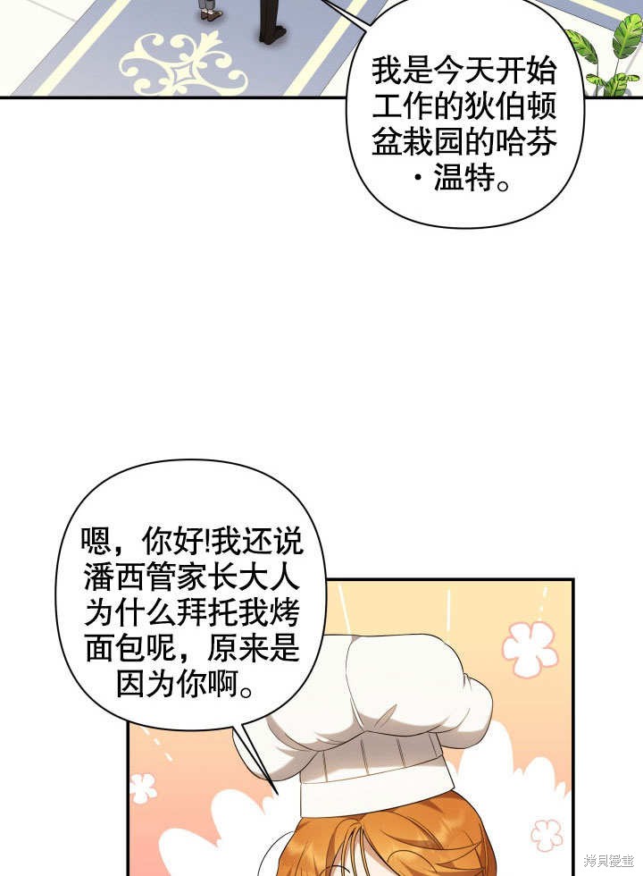 獻上你死亡的時間 - 第9話(1/3) - 1