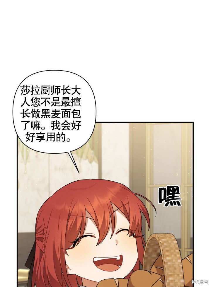 獻上你死亡的時間 - 第9話(1/3) - 3