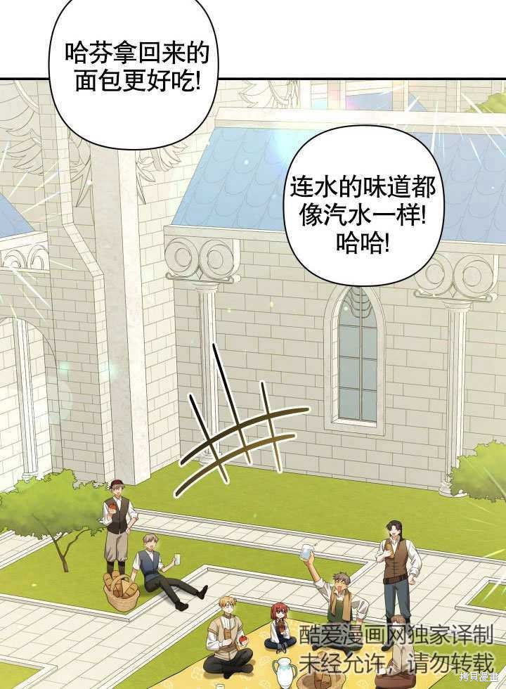 獻上你死亡的時間 - 第9話(1/3) - 8