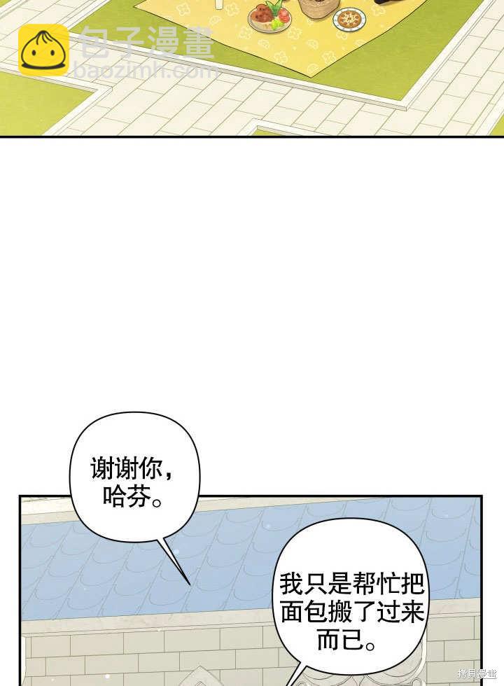 獻上你死亡的時間 - 第9話(1/3) - 1