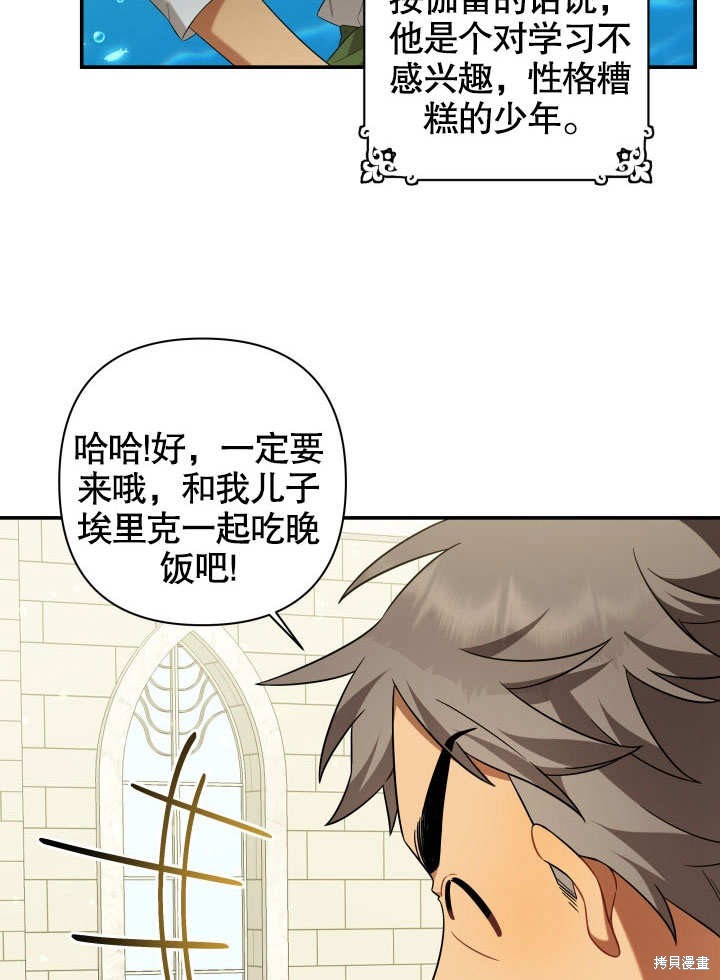 獻上你死亡的時間 - 第9話(1/3) - 6