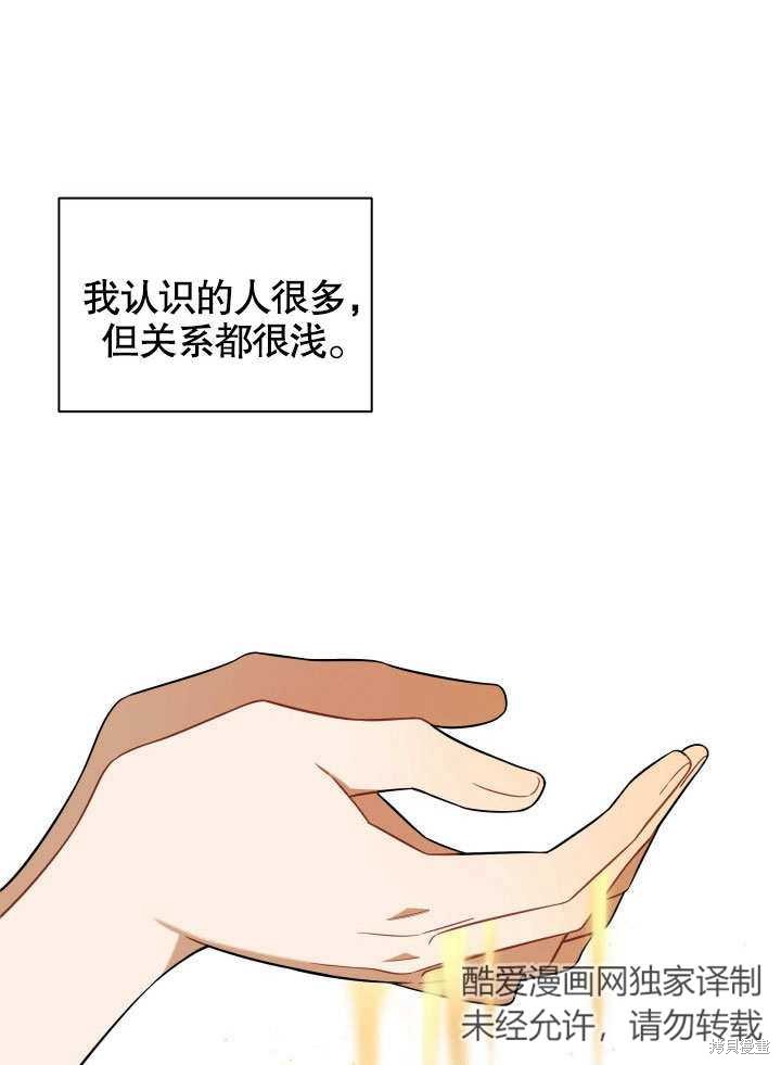 獻上你死亡的時間 - 第9話(1/3) - 1