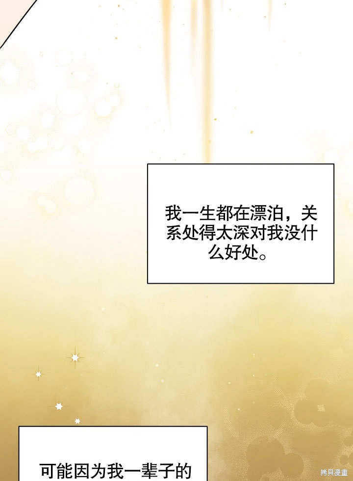 獻上你死亡的時間 - 第9話(1/3) - 2