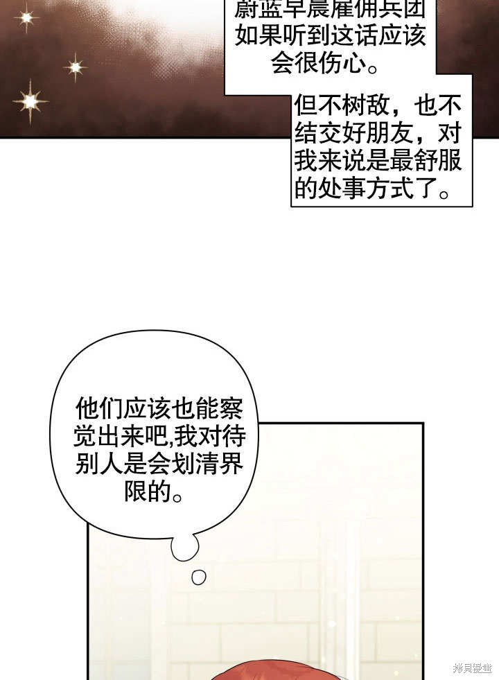 獻上你死亡的時間 - 第9話(1/3) - 4