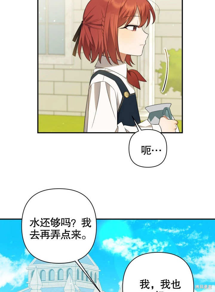 獻上你死亡的時間 - 第9話(1/3) - 5