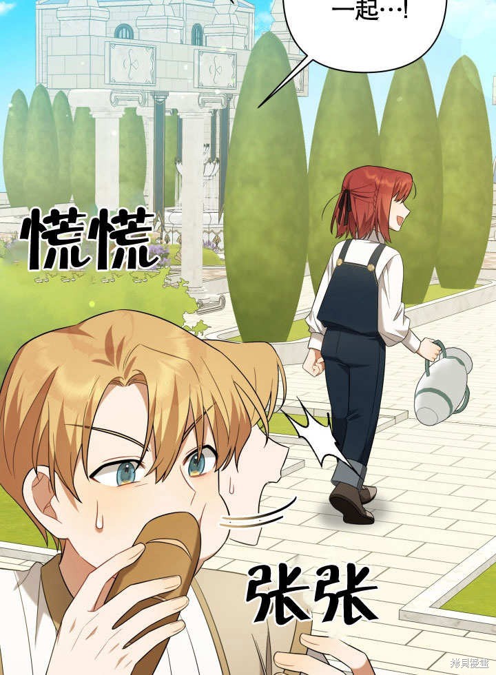 獻上你死亡的時間 - 第9話(1/3) - 6
