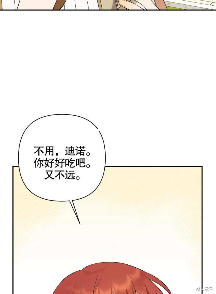 獻上你死亡的時間 - 第9話(1/3) - 7