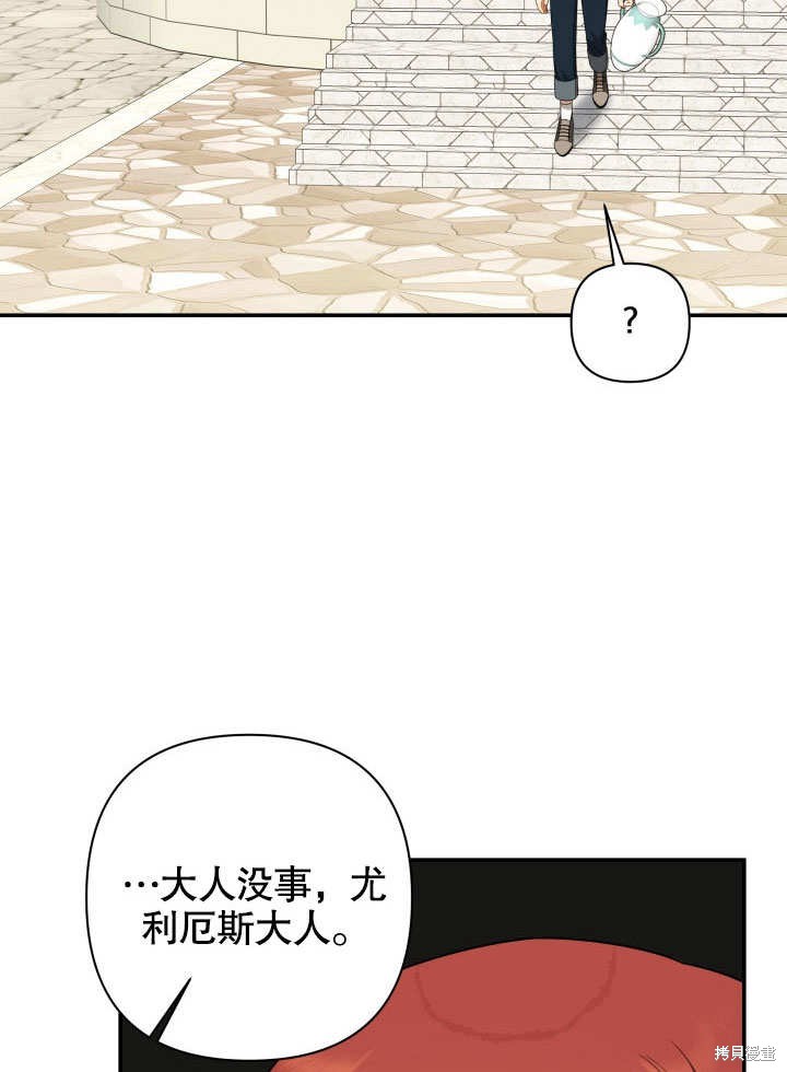 獻上你死亡的時間 - 第9話(1/3) - 3
