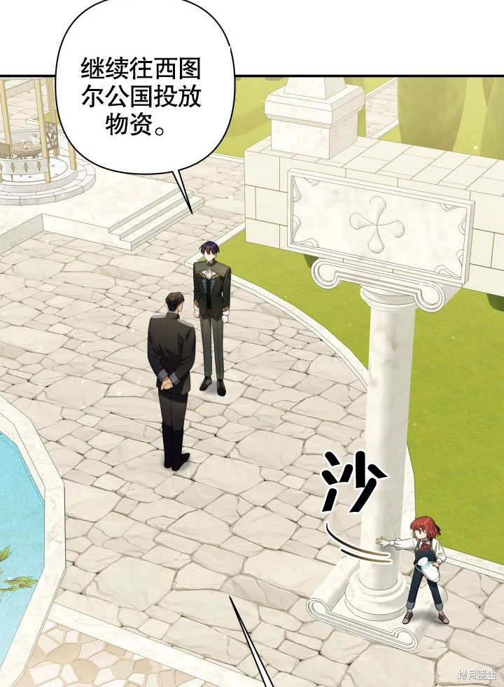 獻上你死亡的時間 - 第9話(1/3) - 5