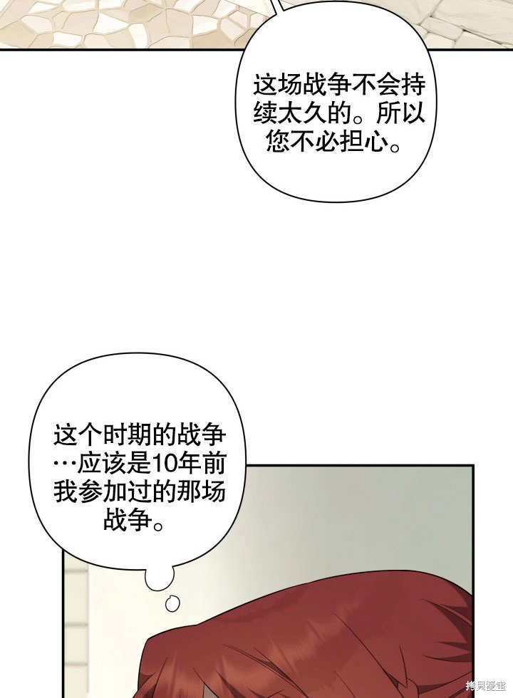 獻上你死亡的時間 - 第9話(1/3) - 6
