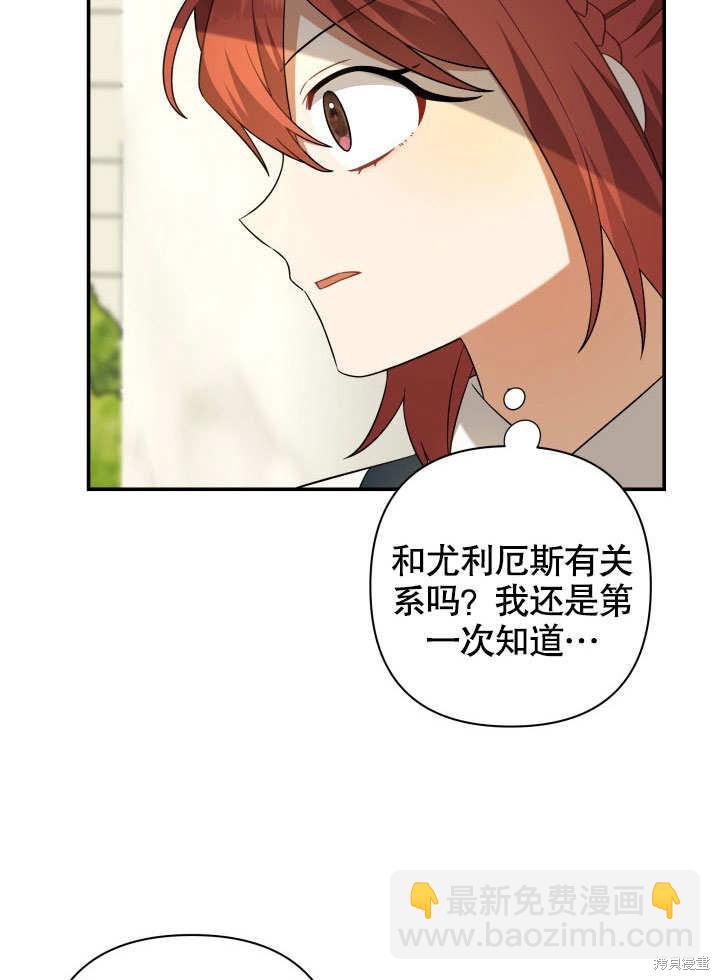獻上你死亡的時間 - 第9話(1/3) - 7