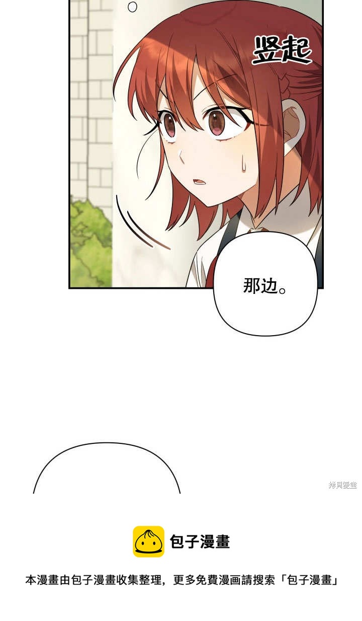 獻上你死亡的時間 - 第9話(1/3) - 2