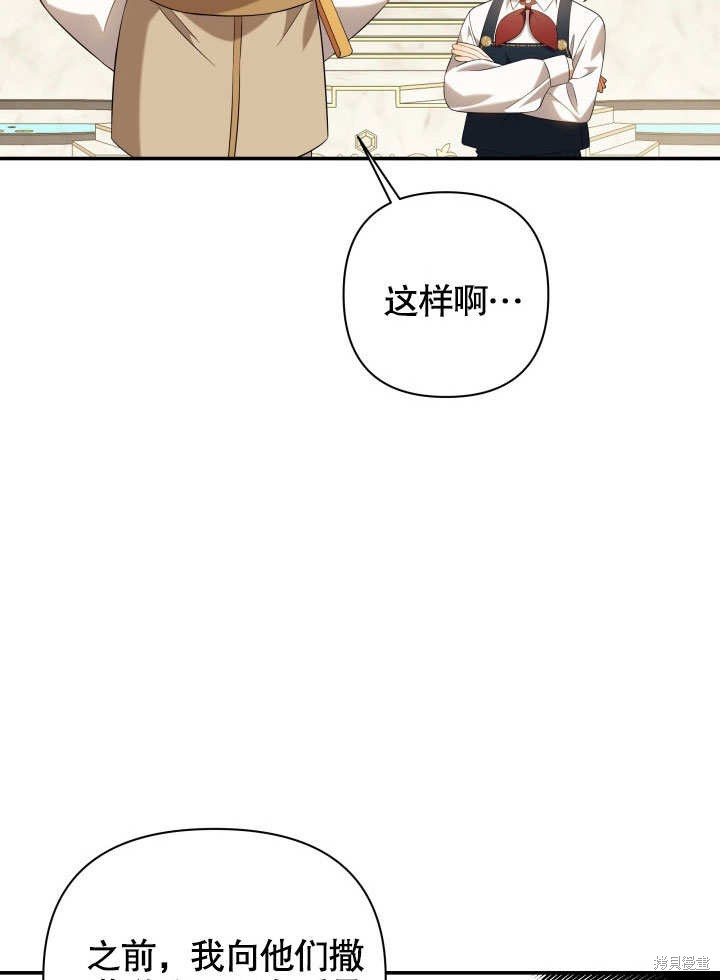 獻上你死亡的時間 - 第9話(1/3) - 6