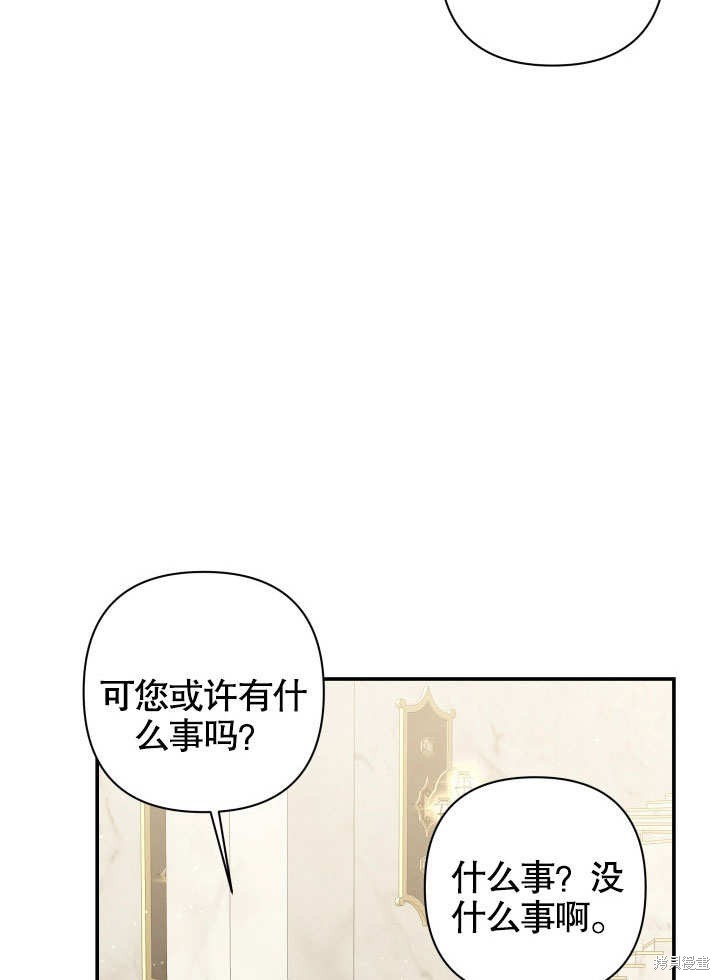 獻上你死亡的時間 - 第9話(1/3) - 8