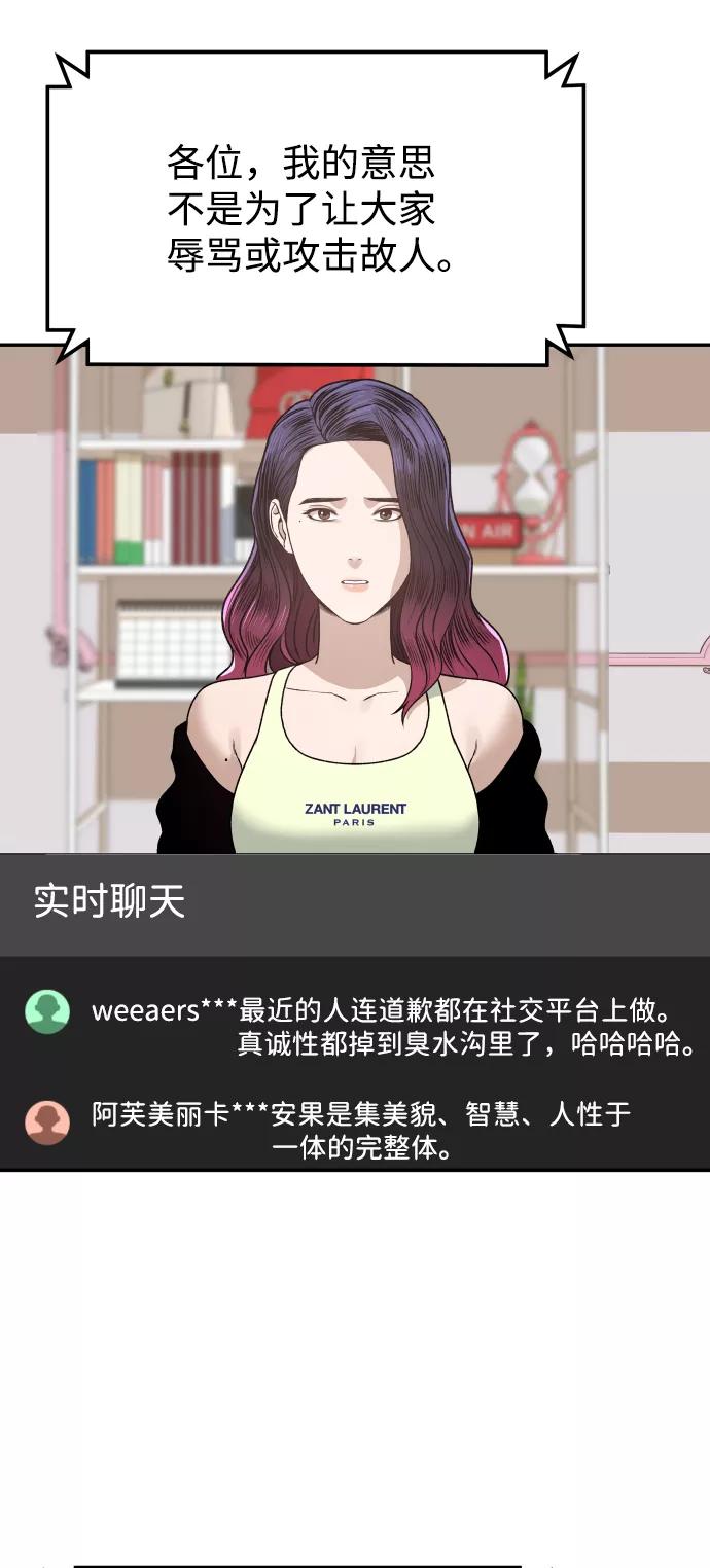 線上人生 - [第11話] 評論(1/3) - 7