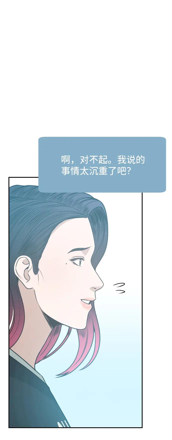 線上人生 - [第21話] 真的假的(2/2) - 7