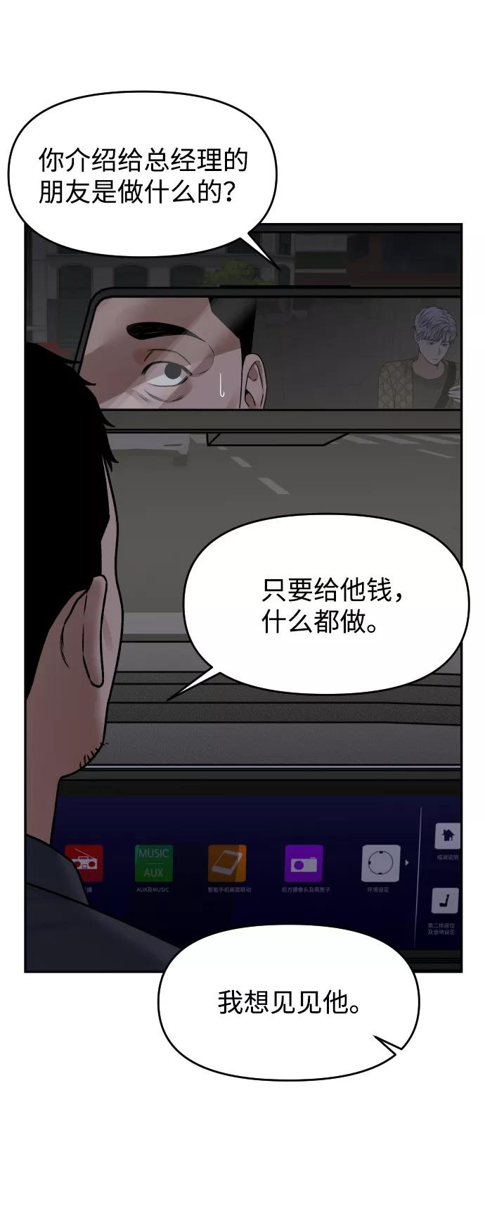 線上人生 - [第33話] 突進(2/2) - 2