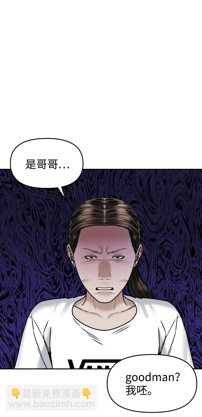 線上人生 - [第35話] 突然(1/2) - 4