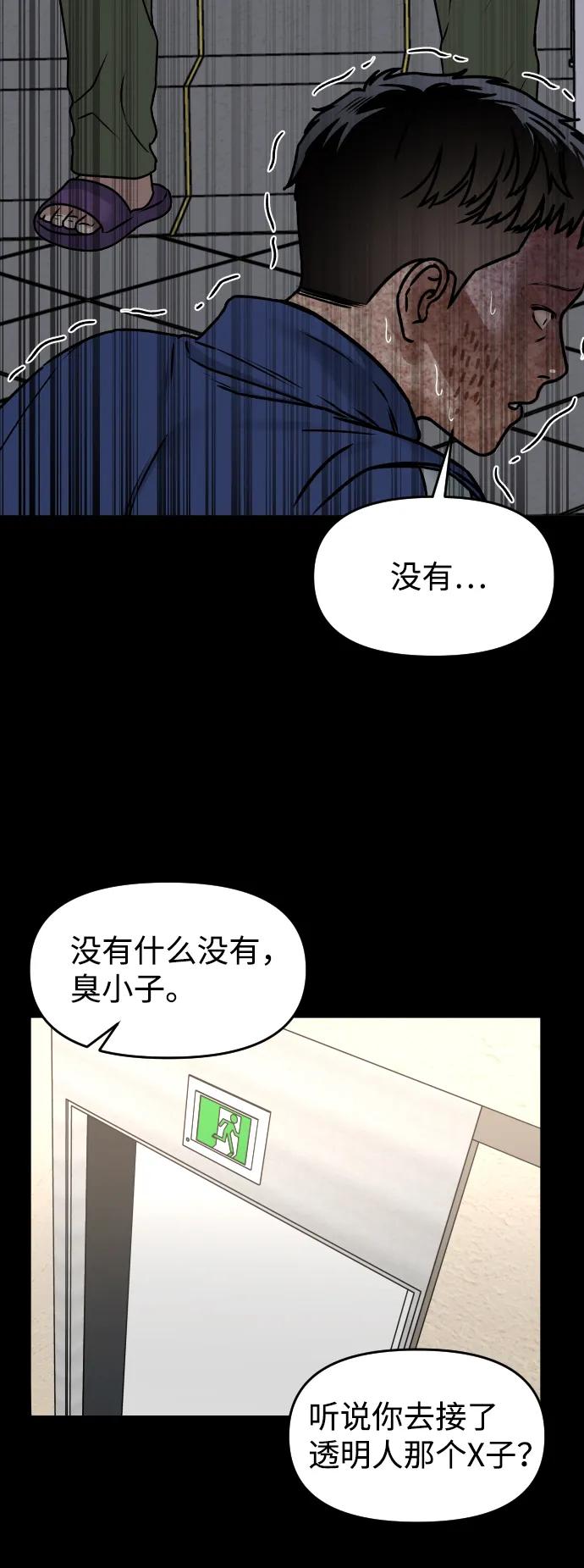 線上人生 - [第37話] 告白(1/2) - 5