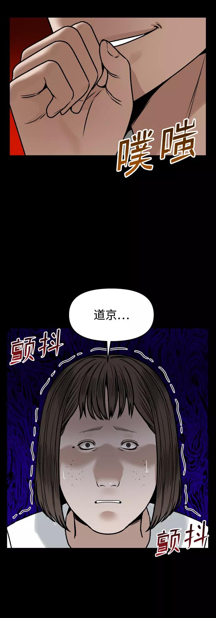 線上人生 - [第37話] 告白(1/2) - 6