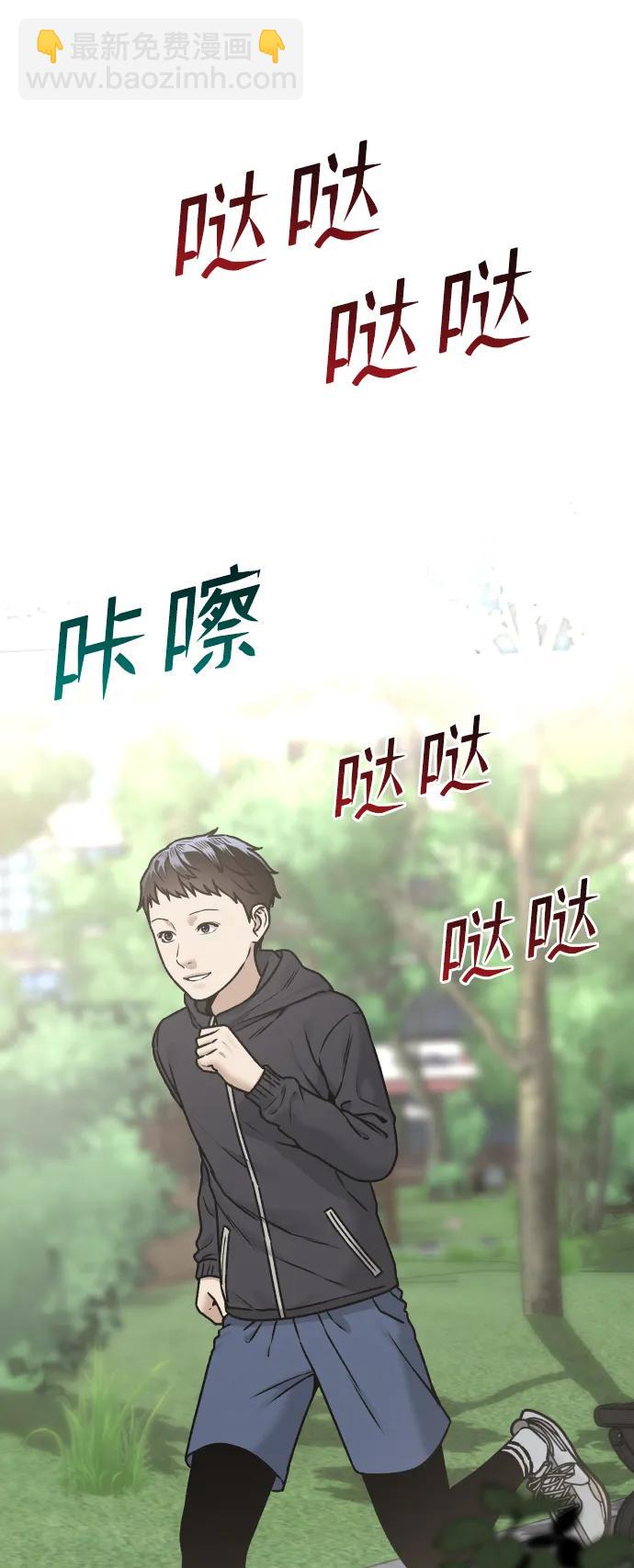 線上人生 - [第39話] 最後一場直播(1/2) - 3