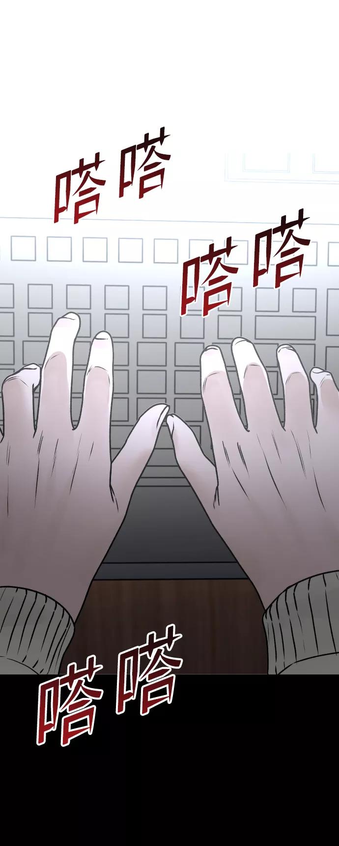 線上人生 - [第41話] 最後的禮物(1/2) - 7