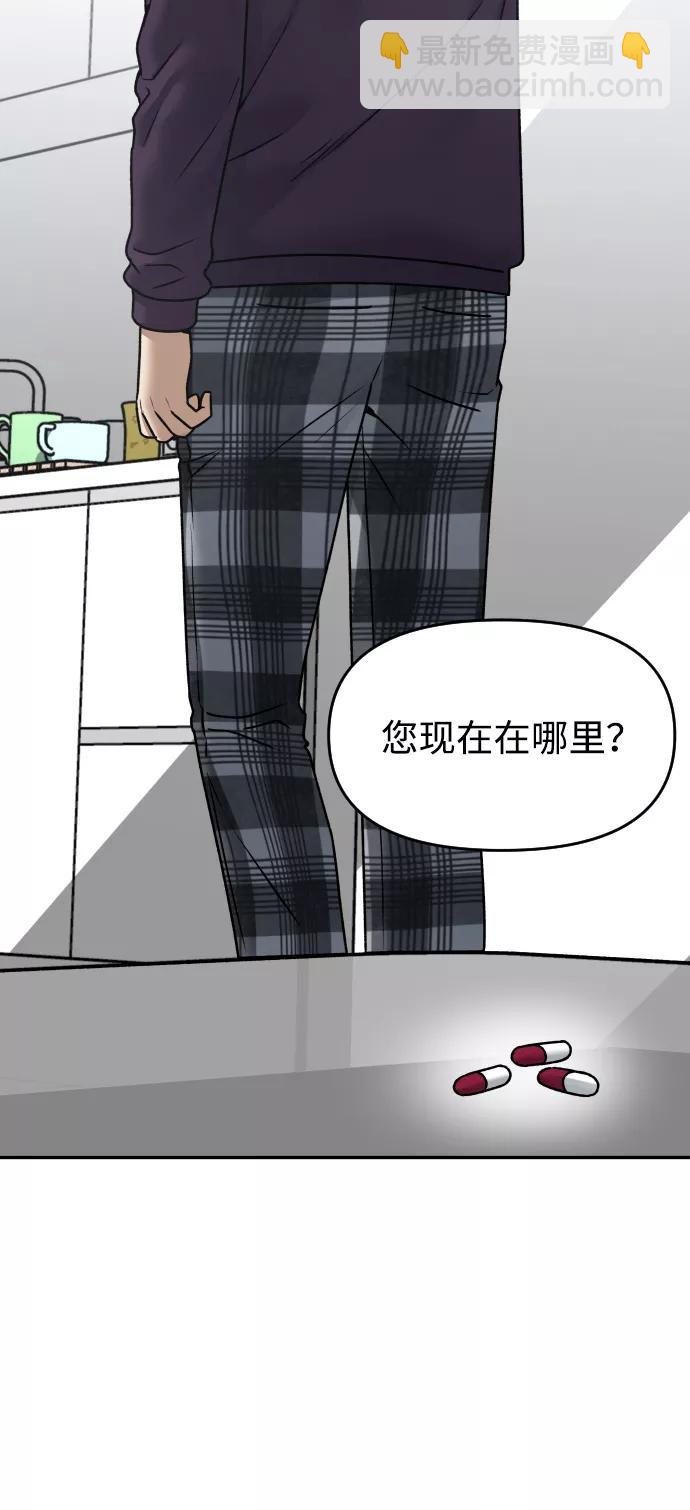 線上人生 - [第45話] BLUE(1/2) - 3