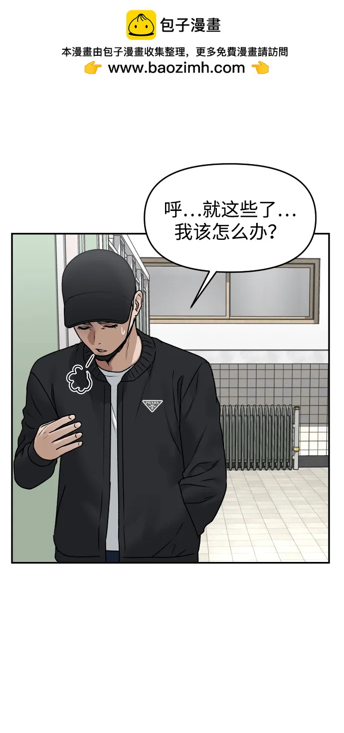 線上人生 - [第51話] 改變(1/2) - 7