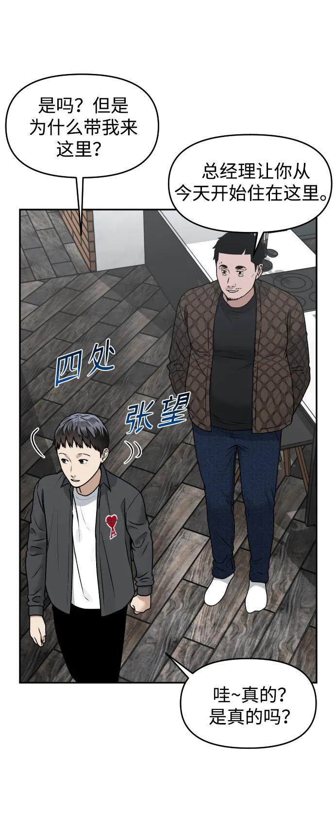 線上人生 - [第53話] 站在懸崖邊(2/2) - 4