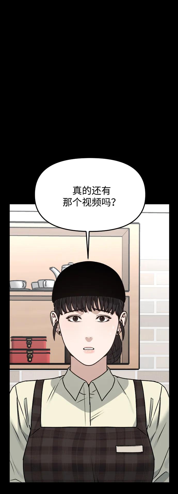 線上人生 - [第57話] 笑吧(1/2) - 1