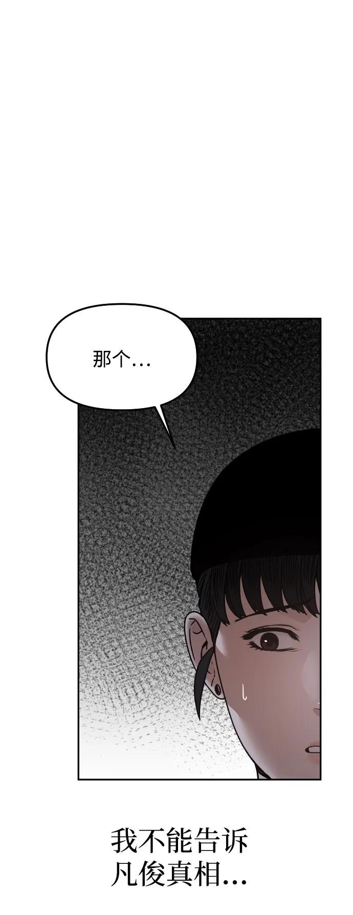 線上人生 - [第57話] 笑吧(1/2) - 6