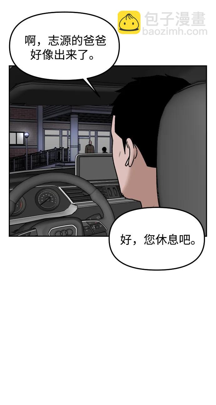 線上人生 - [第57話] 笑吧(1/2) - 3