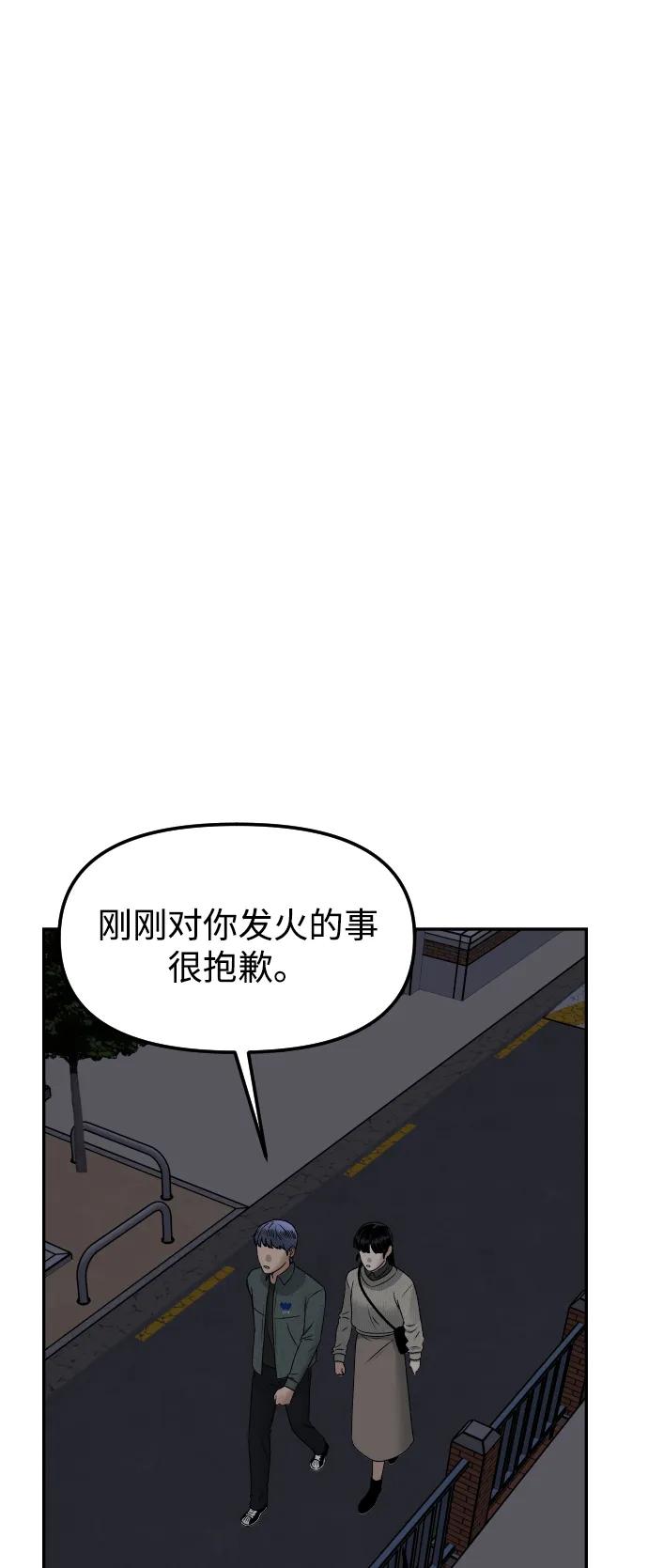 線上人生 - [第57話] 笑吧(2/2) - 1