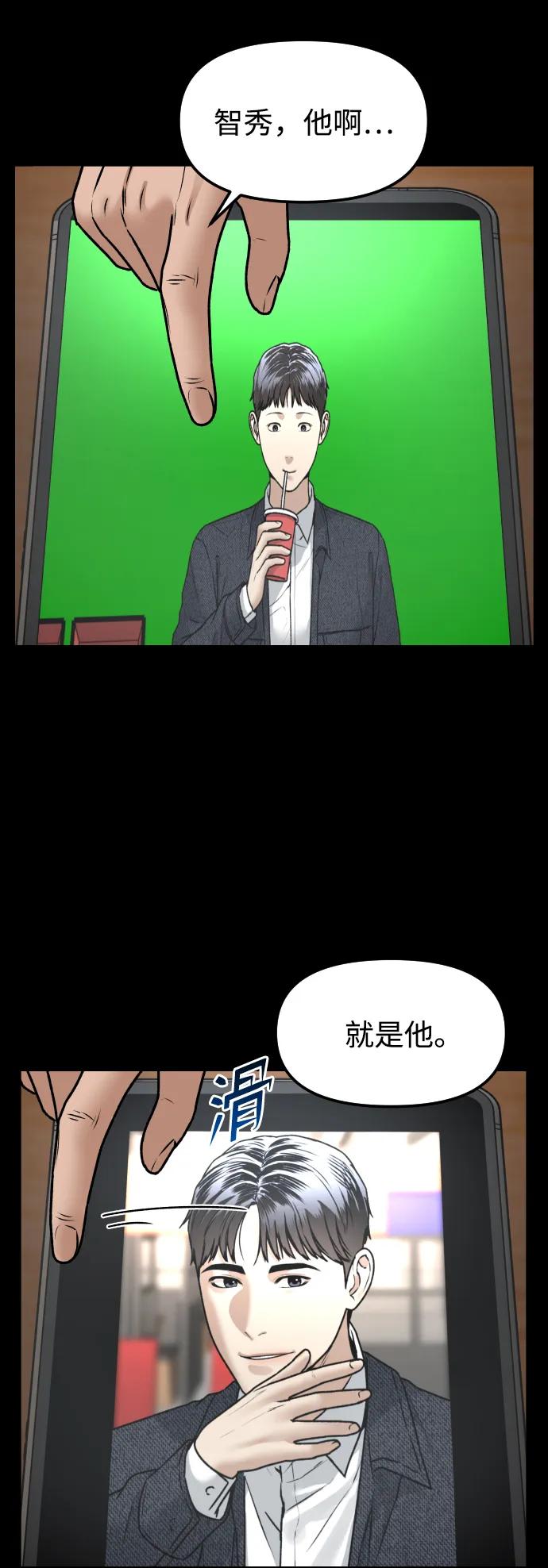 [第63话] 智秀31