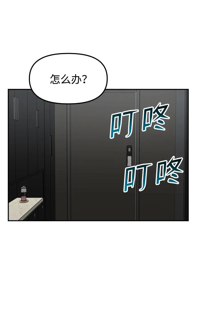 線上人生 - [第65話] 練習(2/2) - 4