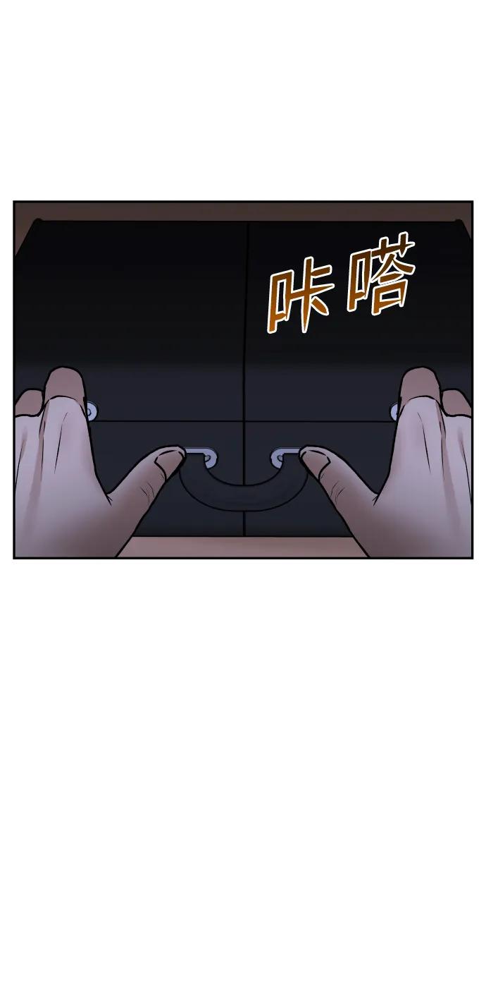 線上人生 - [第73話] 整理(1/2) - 4