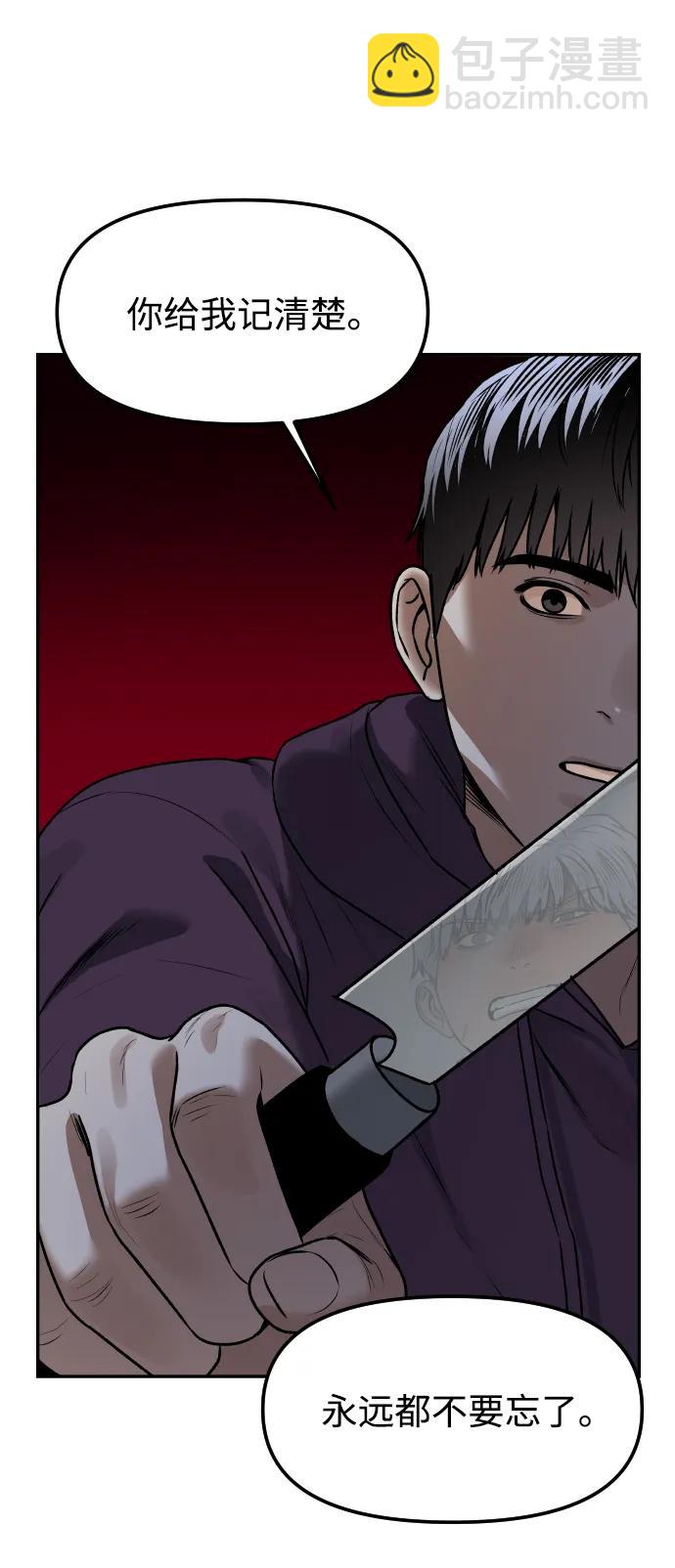 線上人生 - [第77話] 剝落的面具(1/2) - 2