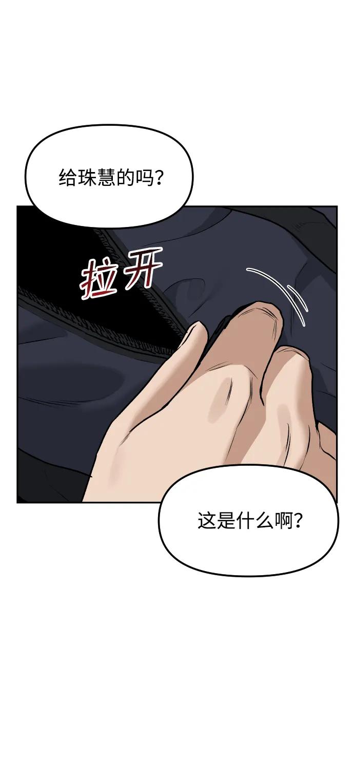 線上人生 - [第77話] 剝落的面具(2/2) - 1