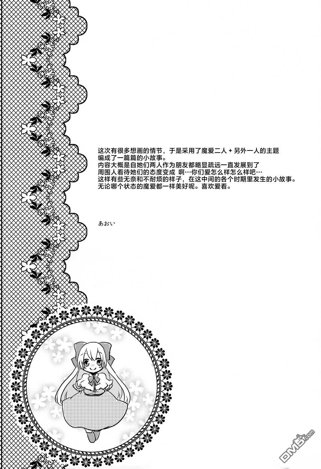 獻上一朵往常的花束 - 短篇 - 4