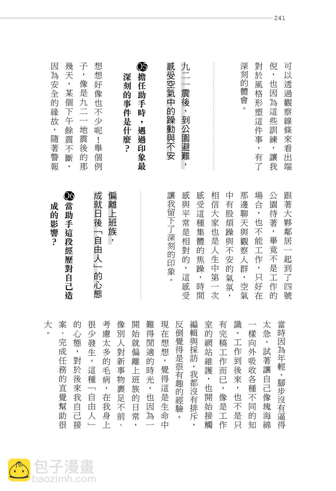 先生白書 - 全一卷(5/6) - 7