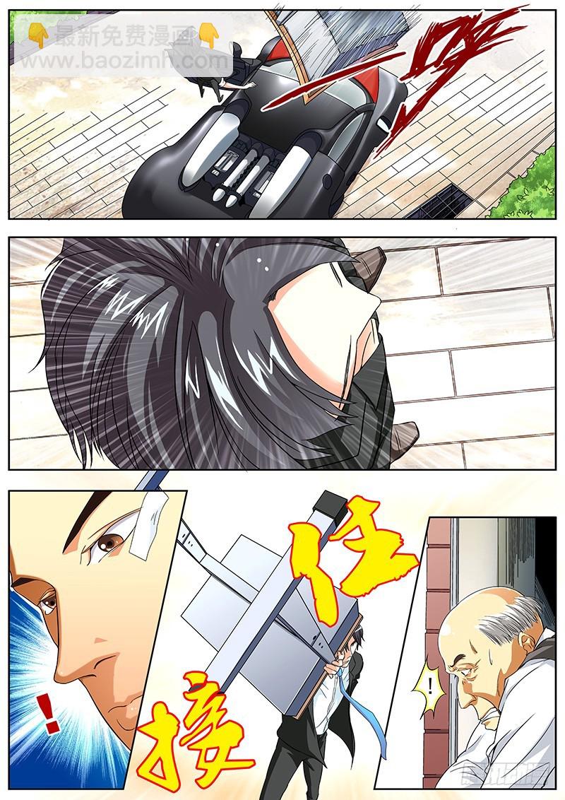 01 鲜师驾到！-第1话