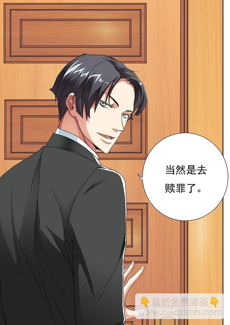 01 鲜师驾到！-第1话