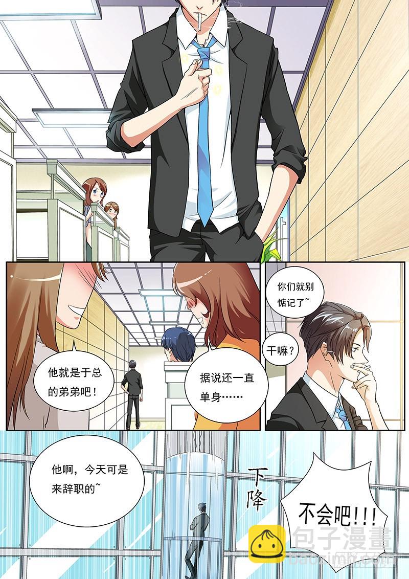 01 鲜师驾到！-第1话