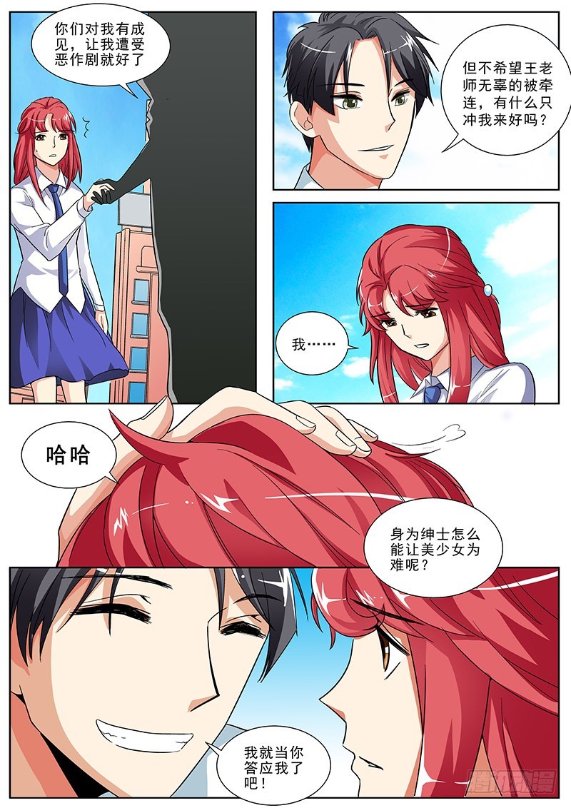 11 另有其人-第11话